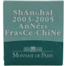 Frankreich-1_4Euro-2005-AgStgl-BauwerkevonShanghai-Verp (1)
