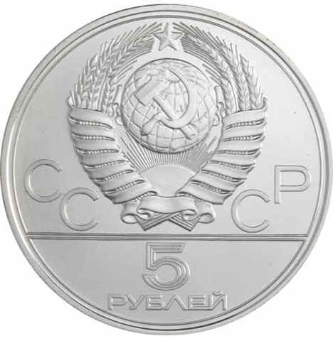 Russland-5Rubel-1977-stgl-OlympiadeMoskau1980-Tallin-RS