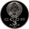 Russland-3-Rubel-1991-Schlacht-um-Moskau-P161-VS