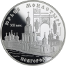 Russland-3 Rubel-1999-AGpp-Kloster Nowgorod-Y646-RS