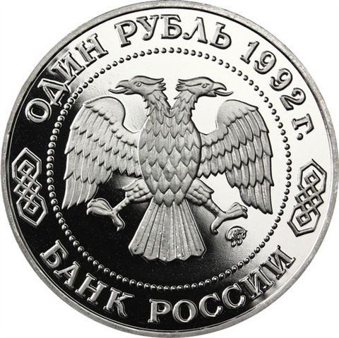 Russland-1Rubel-1992-CuNi-PP-MathematikerLobachevsky-RS-Y321_ergebnis