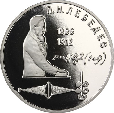 Russland-1Rubel-1991-CuNi-PP-PyotrLebedev-RS-Y261_ergebnis