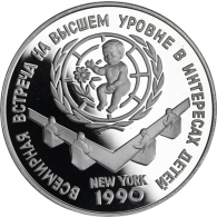 Russland-3Rubel-1990-AgPP-Weltkindergipfel-NewJork-RS