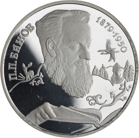 Russland-2 Rubel-1994-AGpp-Pawel Baschow-p.801-RS