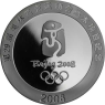 China-1Unze-2008-AGpp-Beijing2008 Olympia Pferde-VS
