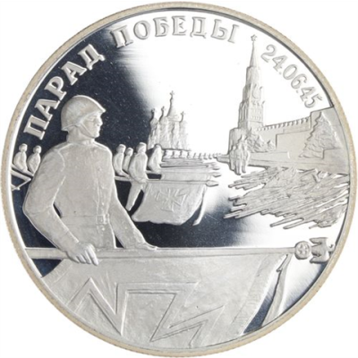 Russland-2 Rubel-1995-AGpp-Siegesparade-p.807a-RS