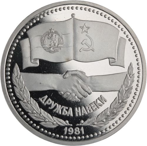 Russland-1 Rubel-1981-PP-Bulgarische Freundschaft-p117c-RS