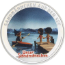 Deutschland-1xmed-AGpp-UnserSandmännchen-Farbe-RS9