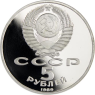 Russland-5Rubel-1989-PP-Samarkand-VS-(Schlagschatten)