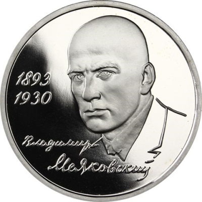 Russland-1Rubel-1993-CuNi-PP-Mayakovsky-RS-Y327_ergebnis