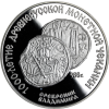 Russland-3Rubel-1988-AgPP-GrossfürstWladimirMünze-RS