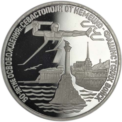Russland-3-Rubel-1994-PP-Befreiung-von-Sewastopol-RS