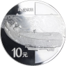China-10 Yuan-2014-AGpp-Weinbehälter-RS