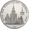 P112-Russland---UDSSR-1-Rubel-1979-Olympiade-Moskau-Lomonossow-Iniversität-RS