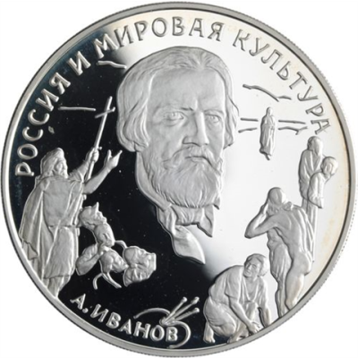 Russland-3 Rubel-1994-PP-A.Iwanow-Y529-RS