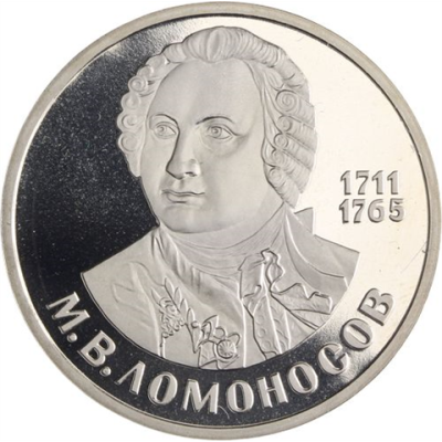 Russland-1 Rubel-1986-CuNipp-Lomonossow-p.130b-RS
