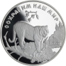 Russland-3Rubel-1996-AGpp-Tiger-y535-RS