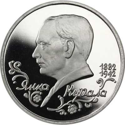 Russland-1Rubel-1992-CuNi-PP-PoetYankaKupala-RS-Y320_ergebnis