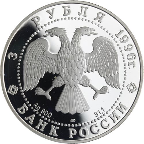 Russland-3Rubel-1996-AGpp-KremlVonTobolsk-y491-RS
