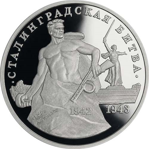 Russland-3-Rubel-1993-PP-Schlacht-um-Stalingrad-RS