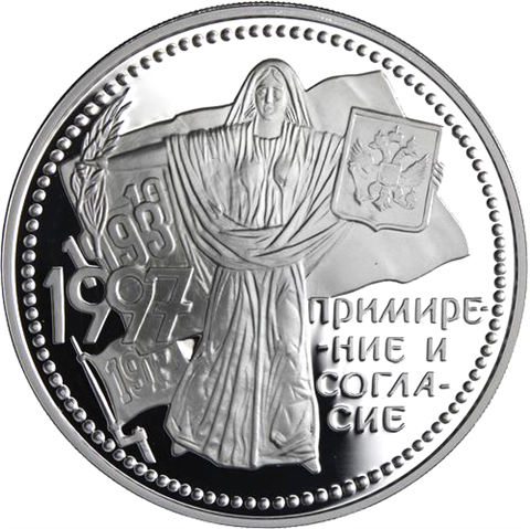 Russland-3Rubel-1997-AgPP-Versöhnung-Y587-RS