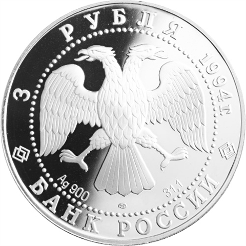 Russland-3rubel-1994-AgPP-Surikov-rs