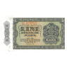 Banknotenserie Deutsche Notenbank 1948