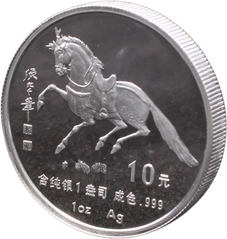 China-10Yuan-1990-AGpp-JahrDesPferdes-Etui