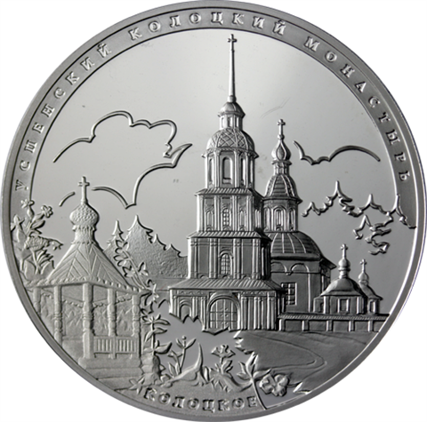 Russland 3 Rubel 2012 PP Kolotsky Kloster-I
