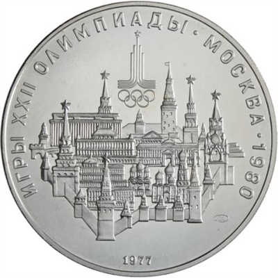 Russland-10 Rubel-1977-AGstgl-Moskau-RS