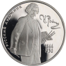 Russland-2 Rubel-1994-AGpp-Ilja Repin-p.804-RS