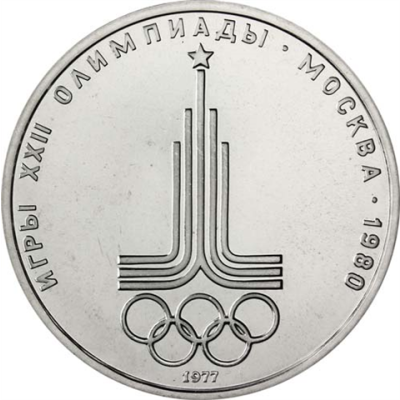 P110-Russland---UDSSR-1-Rubel-1977-Olympiade-Moskau---Olympiasymbol-RS