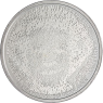 Niederlande-5 Euro-2008-CUNi-Architektur-RS