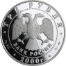 Russland-3 Rubel-2000-AGpp-OlympSpiele Sydney-Y671-VS