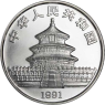 China-10 Yuan-1991-AGstgl-Panda-VS