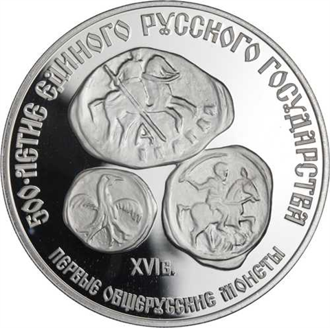 Russland-3Rubel-1989-AGpp-500JahreWährung-SilverI-RS