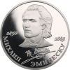 Russland-1Rubel-1989-CuNi-PP-MikhailEminescu-RS-Y233_ergebnis