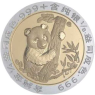 China-1996-Bimetall-PP-Panda-München-RS1