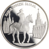 Russland-2 Rubel-1995-AGpp-Marschall Schukow-p.808-RS