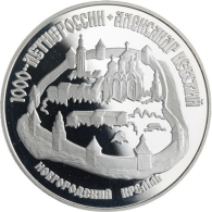 Russland-3 Rubel-1995-AGpp-Kreml Nowgorod-Y468-RS