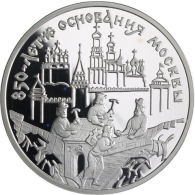 Russland-3 Rubel-1997-AGpp-Befestigung Kreml-Y552-RS