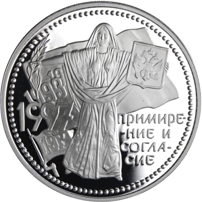 Russland-3Rubel-1997-AgPP-Versöhnung-Y587-RS