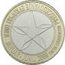 EU- Ratspräsidentschaft Euro Münzen