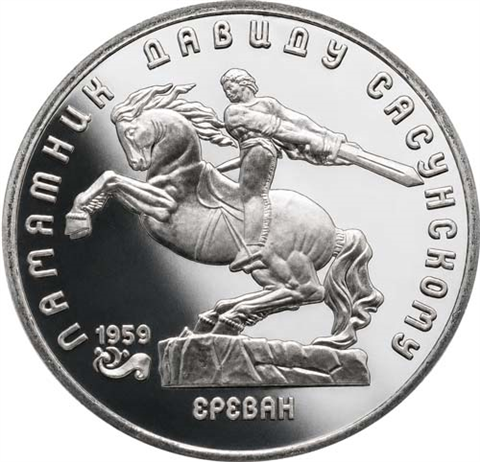 Russland-5-Rubel-1991-PP–David-Sasunski-Denkmal-Eriwan–P174-RS