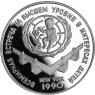 Russland-3Rubel-1990-AgPP-Weltkindergipfel-NewJork-RS