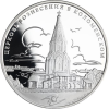 Russland-3Rubel -2012-AGpp-UNESCOHimmelfahrt Kolomenskoye-RS