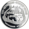 Russland-3 Rubel-1995-AGpp-Kreml Nowgorod-Y468-RS