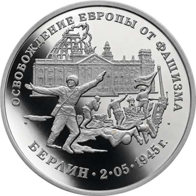 Russland-3-Rubel-1995-PP-Befreiung-von-Berlin-RS