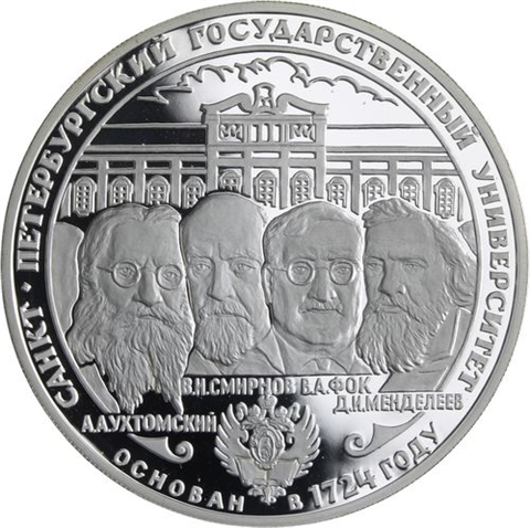Russland-3 Rubel-1999-AGpp-Uni Sankt Petersburg-Y634-RS