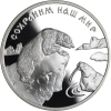 Russland-3Rubel-1997-AgPP-Eisbär-Y593-RS